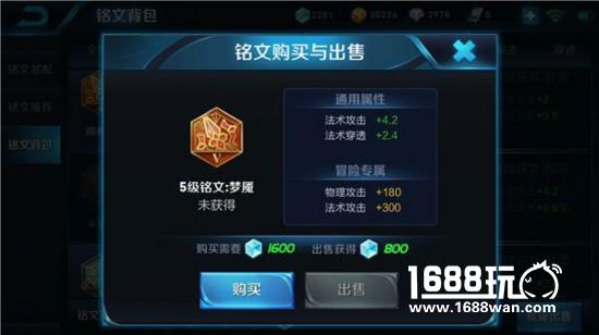 王者荣耀法师通用铭文推荐_王者荣耀最佳法师通用铭文解析[多图]