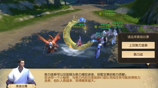 天下手游势力战攻略：激情满满的势力大PK[多图]