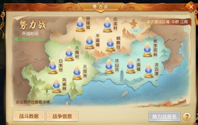 天下手游势力战攻略：激情满满的势力大PK[多图]