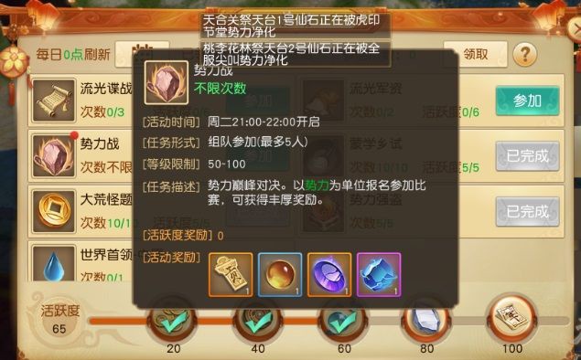 天下手游势力战攻略：激情满满的势力大PK[多图]