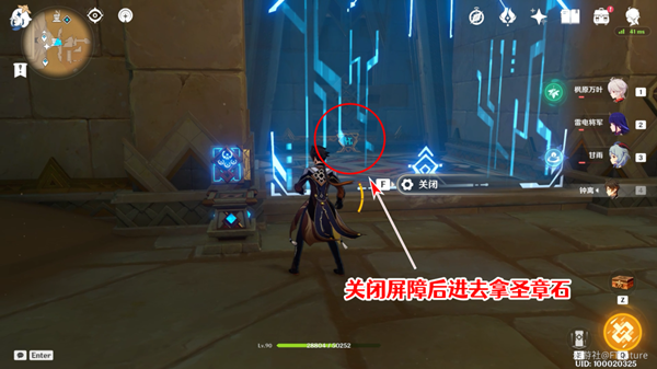 原神赤王陵东侧圣章石在哪-赤王陵东侧圣章石收集攻略