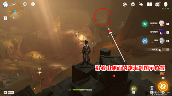原神赤王陵东侧圣章石在哪-赤王陵东侧圣章石收集攻略