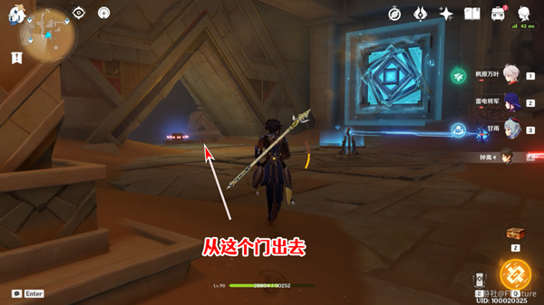 原神赤王陵东侧圣章石在哪-赤王陵东侧圣章石收集攻略