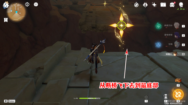 原神赤王陵东侧圣章石在哪-赤王陵东侧圣章石收集攻略