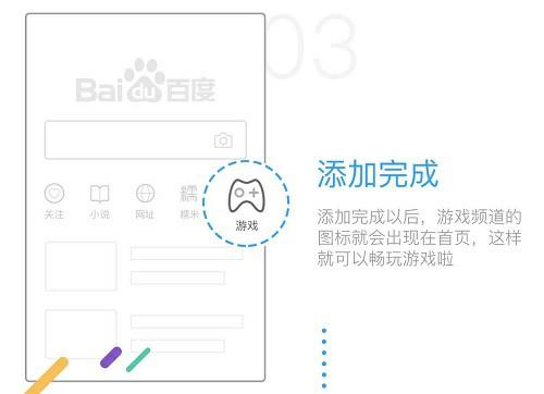 超便捷! 教你用手机百度玩H5游戏《莽荒纪之无尽疆域》[多图]