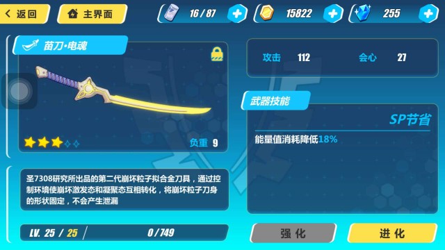 崩坏3rd苗刀电魂跟雷妖是什么关系 电魂介绍分析[图]