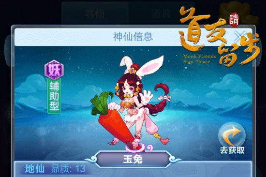 我萌我任性!《道友请留步》Q萌神仙赏[多图]