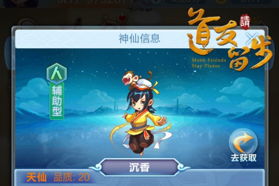 我萌我任性!《道友请留步》Q萌神仙赏[多图]