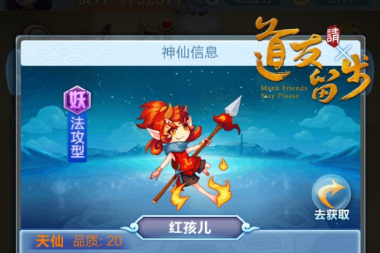 我萌我任性!《道友请留步》Q萌神仙赏[多图]
