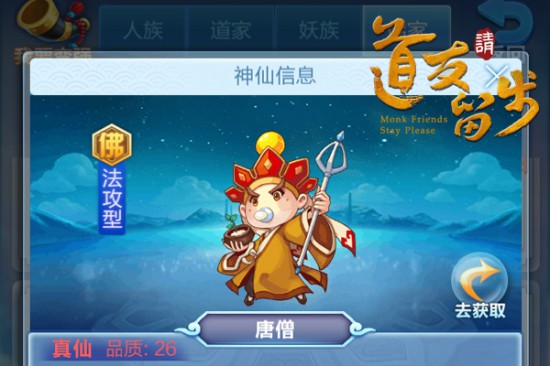 我萌我任性!《道友请留步》Q萌神仙赏[多图]