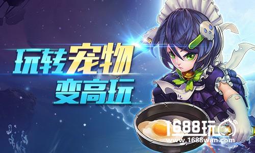 还有这种操作？《齐天战神》玩转宠物战力暴增[多图]