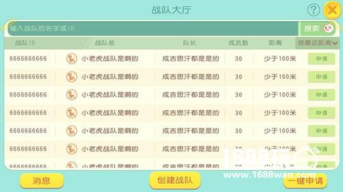 《翻滚球球》战队系统上线 好友并肩战斗[视频][多图]