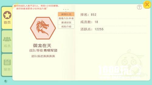 《翻滚球球》战队系统上线 好友并肩战斗[视频][多图]