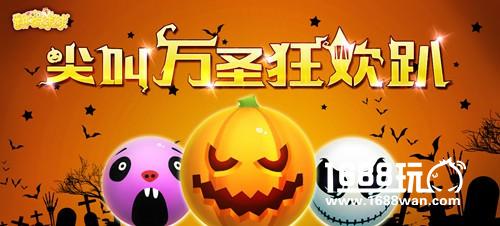 《翻滚球球》战队系统上线 好友并肩战斗[视频][多图]
