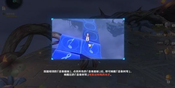 原神疏通岛屿水脉任务怎么做 疏通岛屿水脉的通关图文方法[多图]