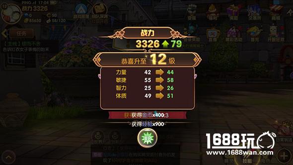 快速冲级攻略 龙之谷手游快速升级技巧[多图]