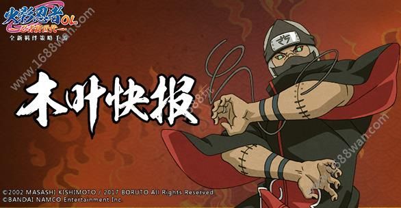 火影忍者OL4月25日更新公告 全新SS忍者千代十机近松之集上线[多图]