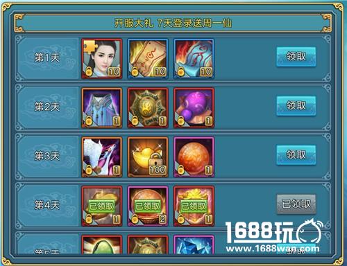 电视剧《青云志2》12.8上线 唯一正版手游福利全面升级[多图]