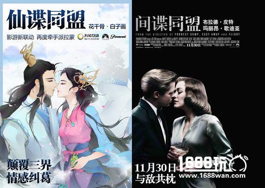 特殊联动技巧 《花千骨》携手大片《间谍同盟》[多图]