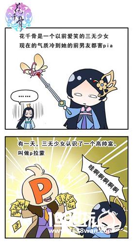 特殊联动技巧 《花千骨》携手大片《间谍同盟》[多图]