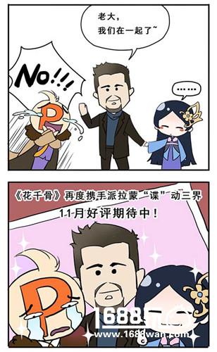特殊联动技巧 《花千骨》携手大片《间谍同盟》[多图]