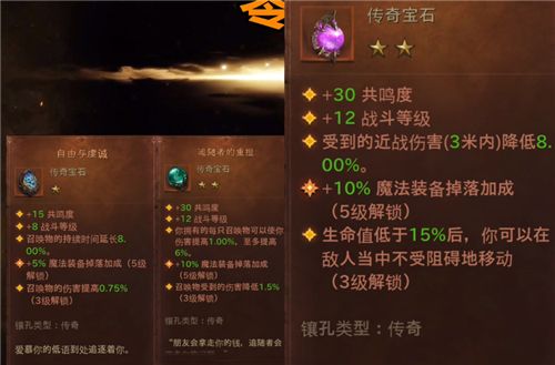 暗黑破坏神不朽死灵法师传奇宝石推荐 2022死灵法师宝石搭配推荐大全[多图]