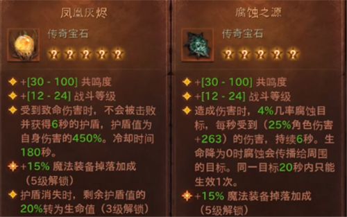 暗黑破坏神不朽死灵法师传奇宝石推荐 2022死灵法师宝石搭配推荐大全[多图]