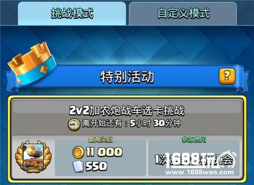 全新史诗卡，《皇室战争》加农炮战车限时免费拿！[多图]