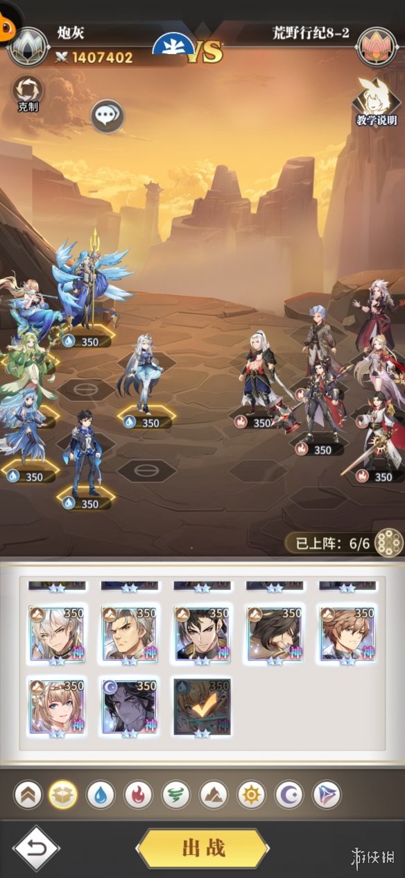《斗罗大陆武魂觉醒》荒野行纪8-2攻略 荒野行纪8-2怎么过