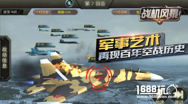 战机风暴再现战争艺术 铁甲烈火重返战场[多图]