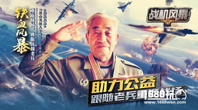 战机风暴再现战争艺术 铁甲烈火重返战场[多图]