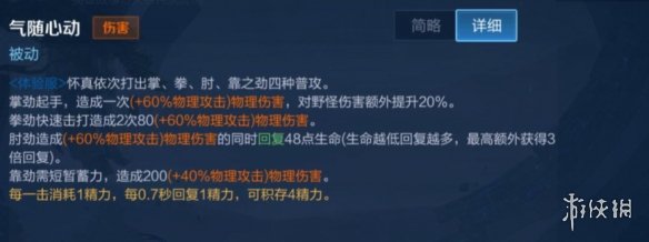 《王者荣耀》赵怀真技能效果是什么 新英雄赵怀真技能效果介绍