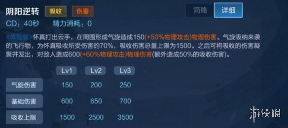 《王者荣耀》赵怀真技能效果是什么 新英雄赵怀真技能效果介绍