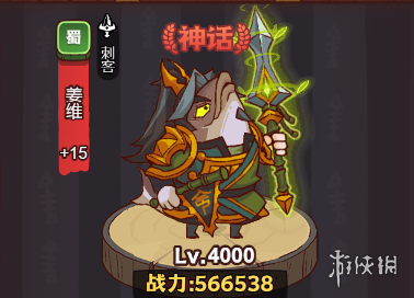 《咸鱼之王》蜀国副将选择 蜀国副将建议