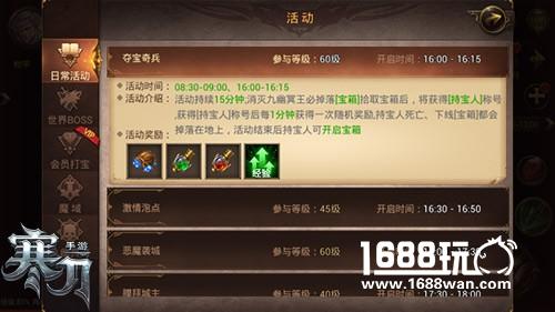 荒野镖客9377《寒刀》夺宝奇兵玩法曝光[多图]