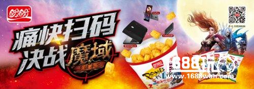 2017CJ来西山居展台 玩魔域手游 吃盼盼零食[多图]