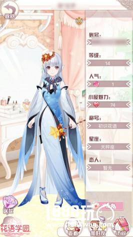 《花语学园》送新年大礼 古风套装成吸粉利器[多图]