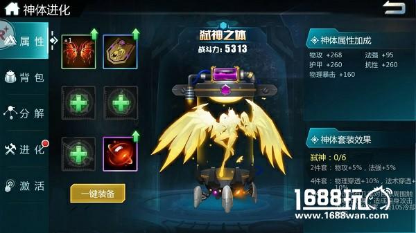 神体强化！《超神学院》全新系统首曝[多图]图片3