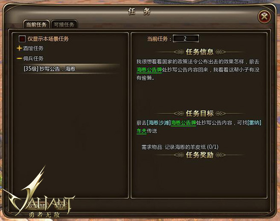 佣兵大作战《勇者无敌》无名英雄尽展本色[多图]