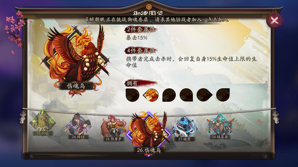 阴阳师手游伤魂鸟御魂怎么获取获得方式介绍[图]