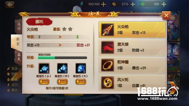 《大闹东海》12月27日开启不删档内测 破阵斩将，降妖除魔[多图]