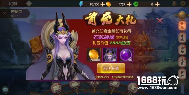《大闹东海》12月27日开启不删档内测 破阵斩将，降妖除魔[多图]