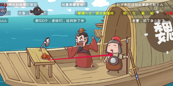 三国哈哈哈第5关攻略-第5关图文攻略