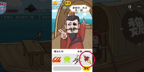 三国哈哈哈第5关攻略-第5关图文攻略
