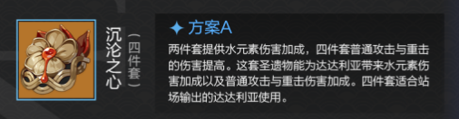 《原神》达达利亚怎么培养 3.1公子培养攻略