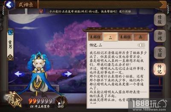 阴阳师式神童男怎么样?式神童男技能解析[图]