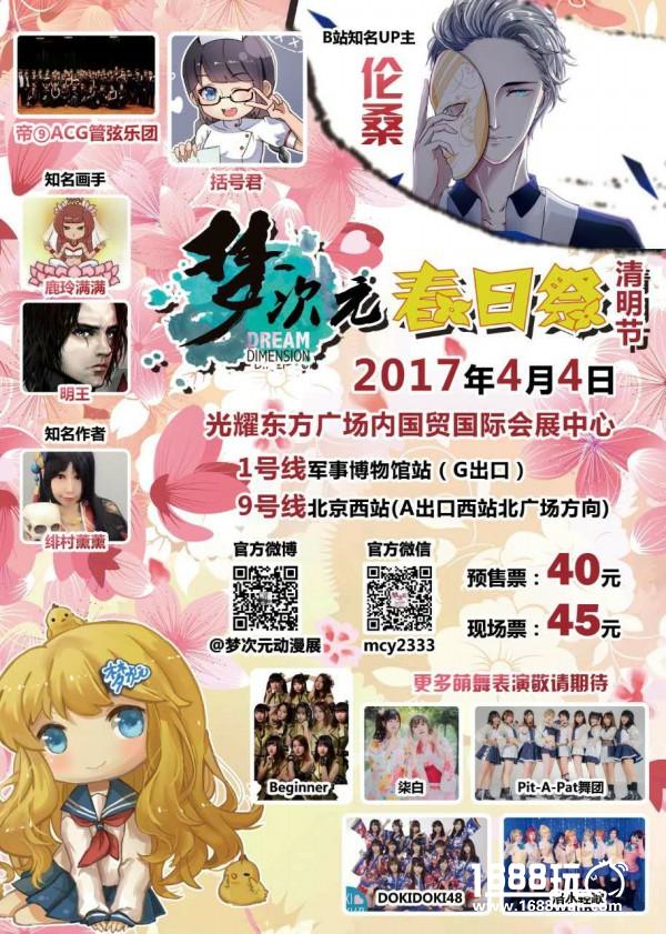 震惊：这样做宣传简直是漫展届的泥石流！[多图]
