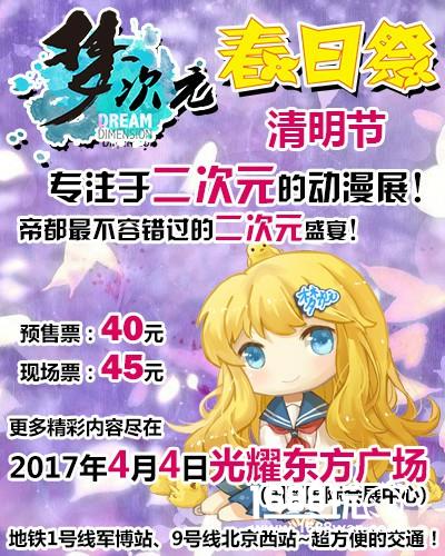 震惊：这样做宣传简直是漫展届的泥石流！[多图]