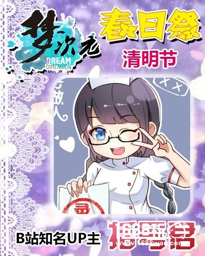 震惊：这样做宣传简直是漫展届的泥石流！[多图]