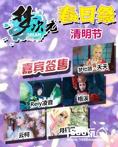 震惊：这样做宣传简直是漫展届的泥石流！[多图]